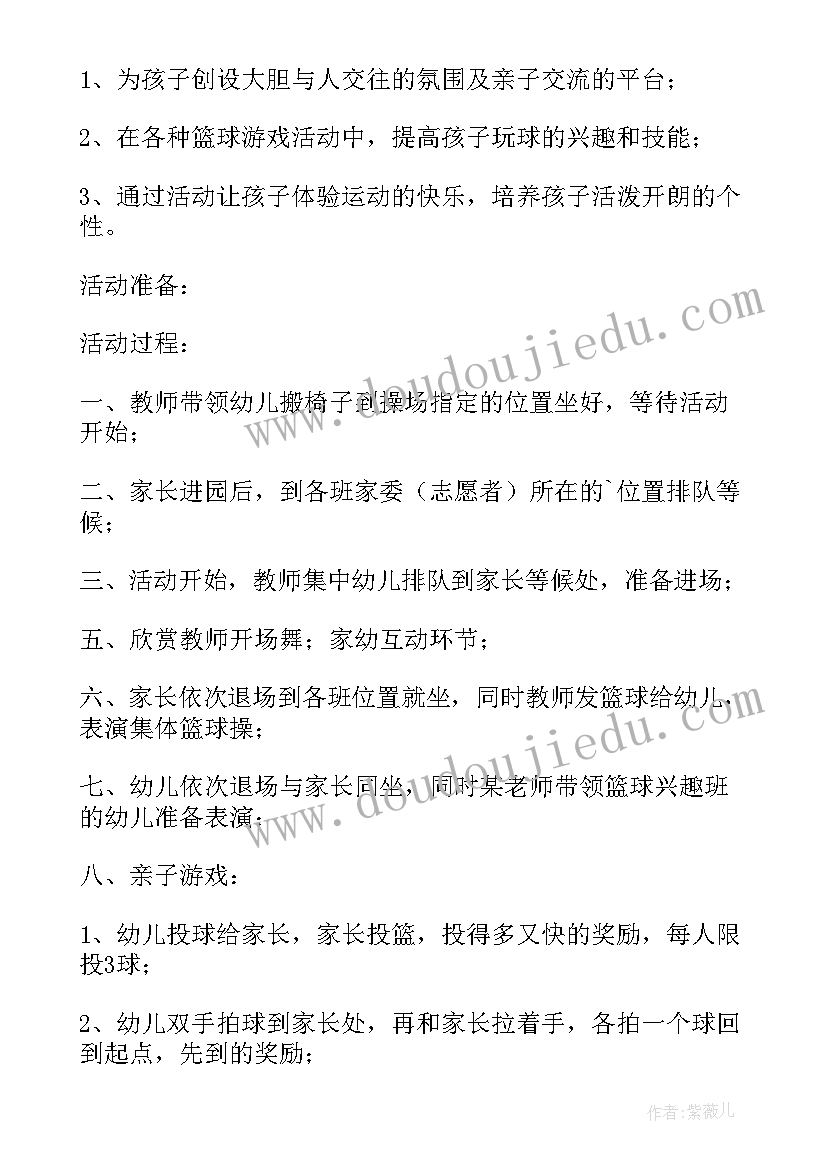 幼儿园中班组学习雷锋的活动方案(实用5篇)