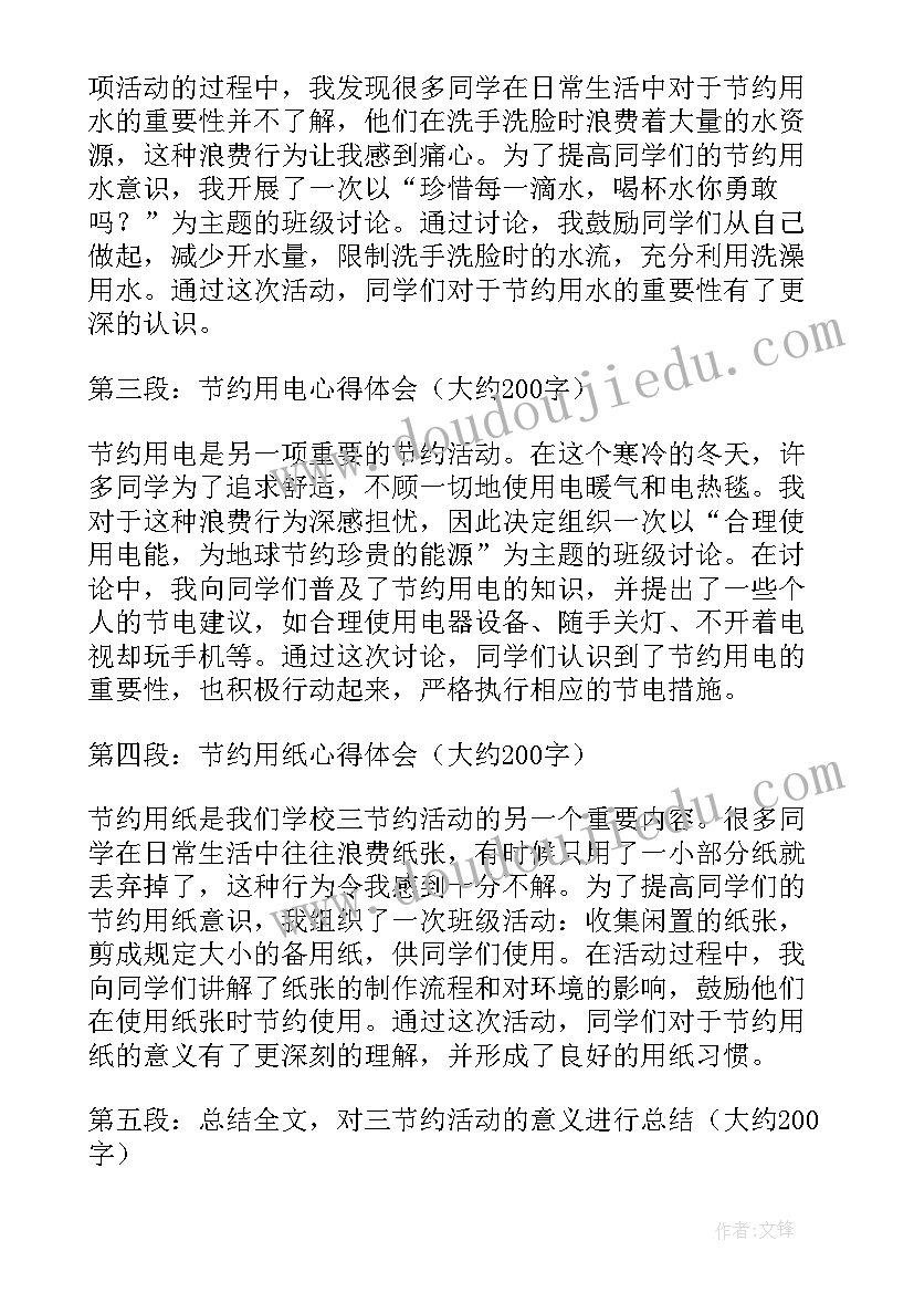 最新学校三大活动实施方案(实用7篇)