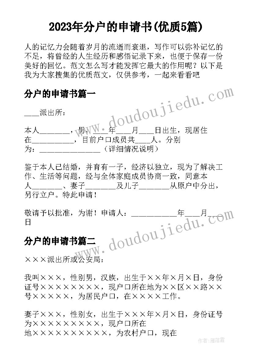 幼儿园公祭日活动总结 幼儿园公民道德宣传日活动总结(大全5篇)