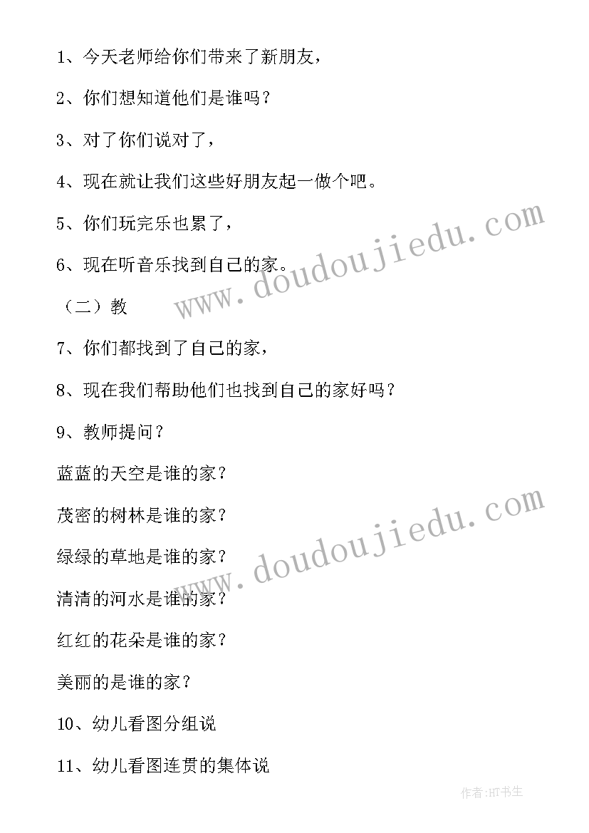 多彩的雨教案反思 大班语言教学反思(模板7篇)