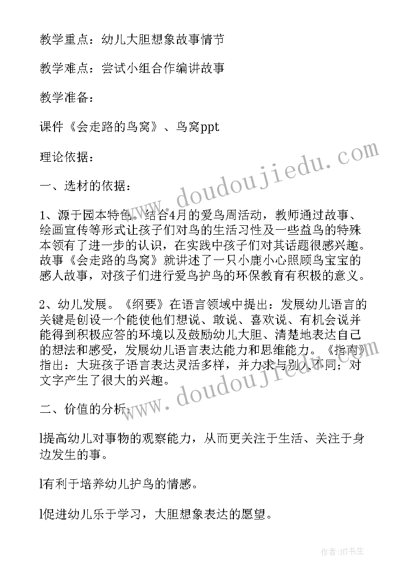 多彩的雨教案反思 大班语言教学反思(模板7篇)