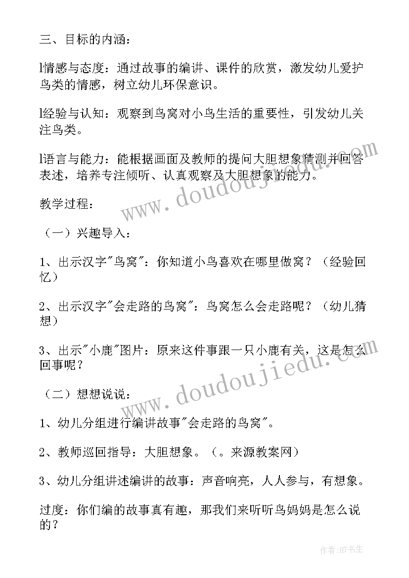 多彩的雨教案反思 大班语言教学反思(模板7篇)