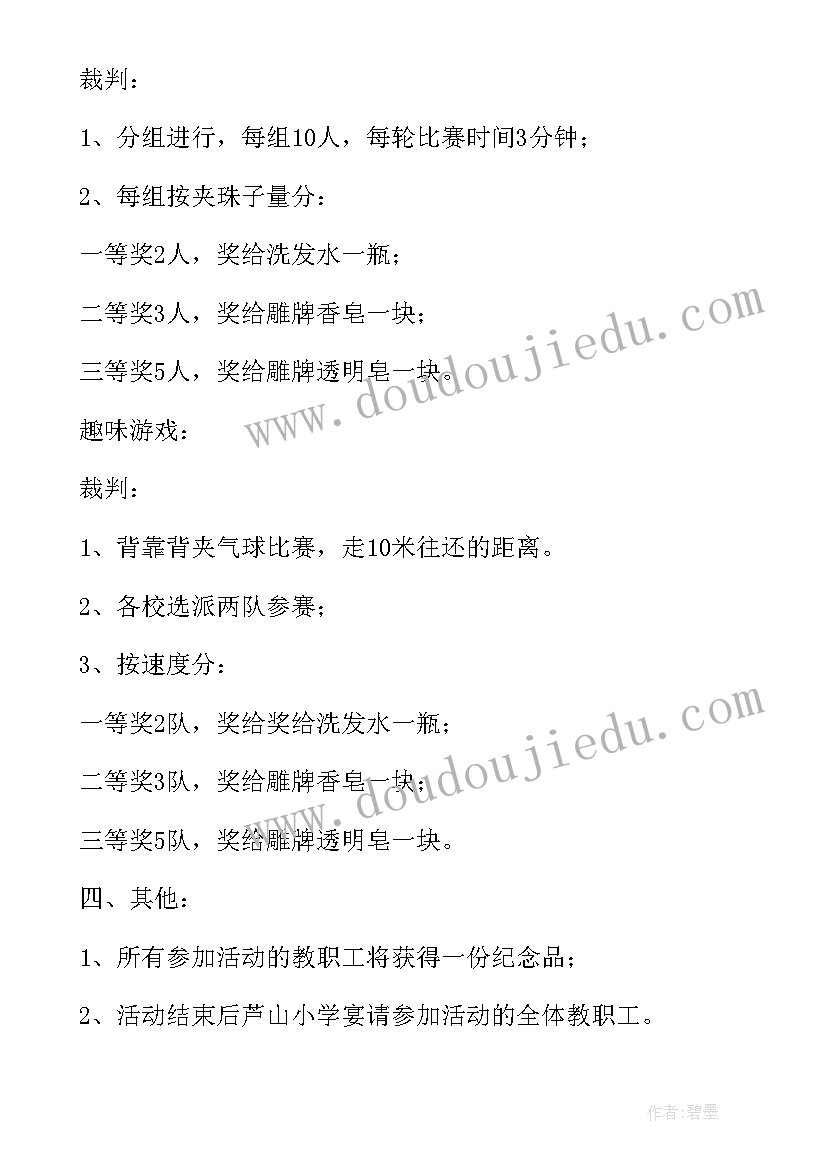 最新五一劳动小学生 小学五一劳动节活动策划书(优秀5篇)