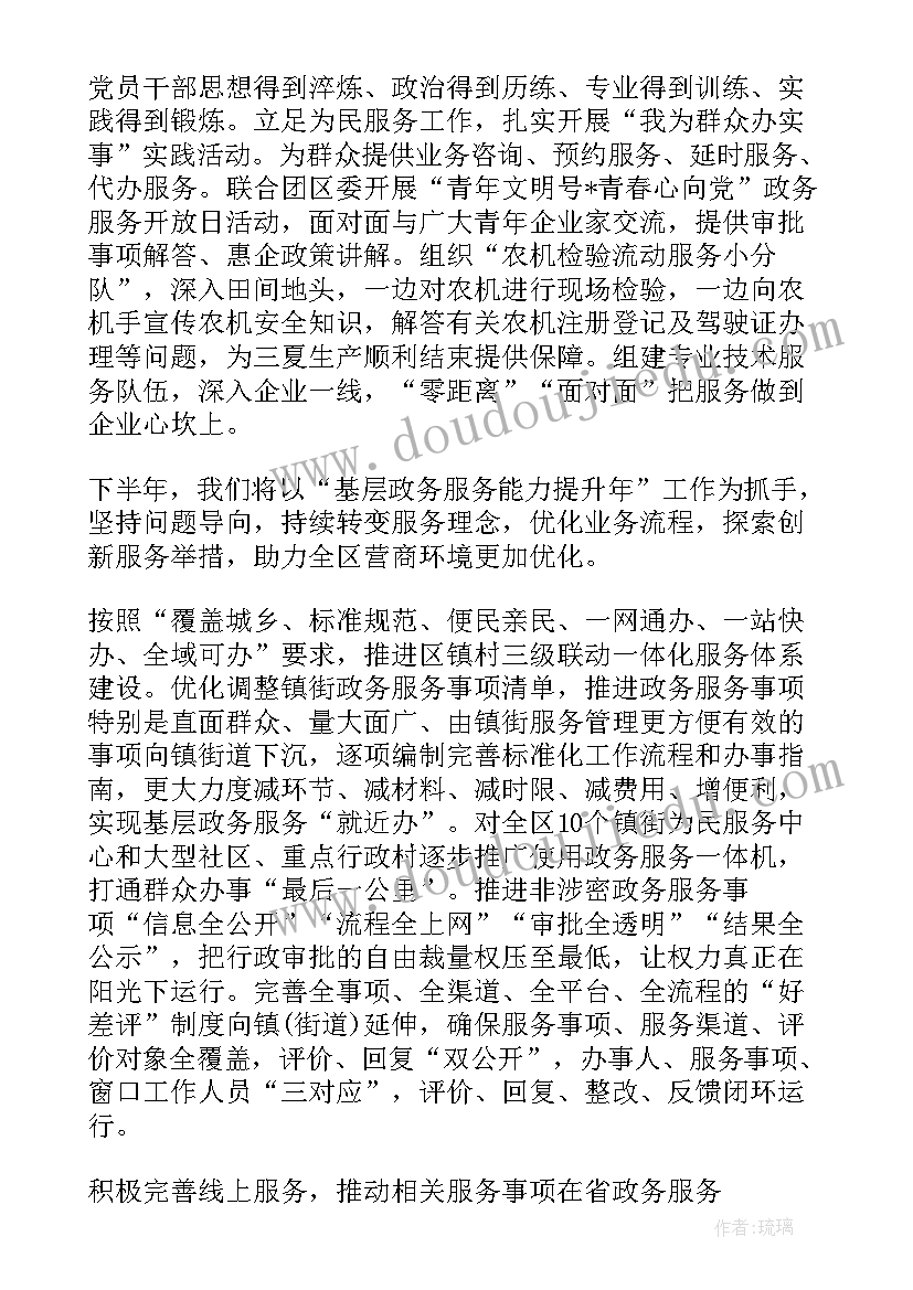 无违反计划生育政策证明 行政审批服务局下半年工作计划(优秀5篇)