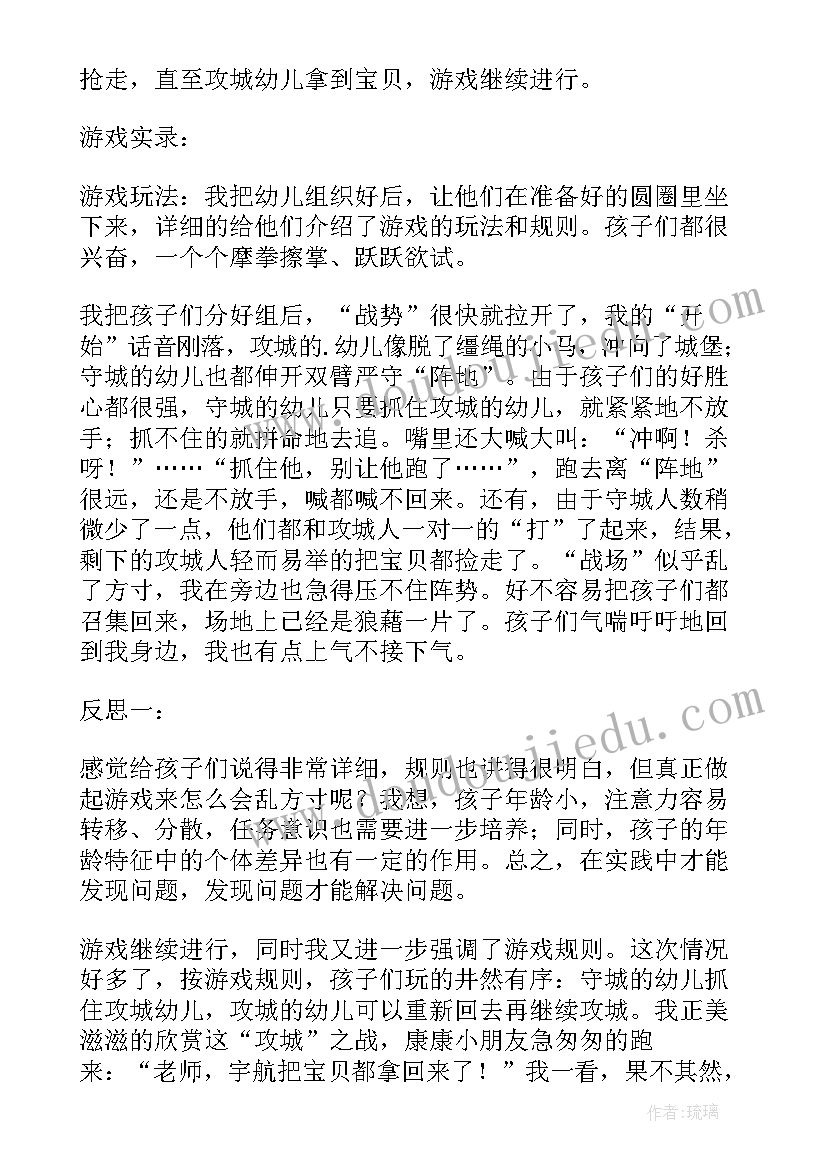 2023年大班玩气球游戏教案 幼儿园大班体育游戏攻城专注力活动教案(实用5篇)