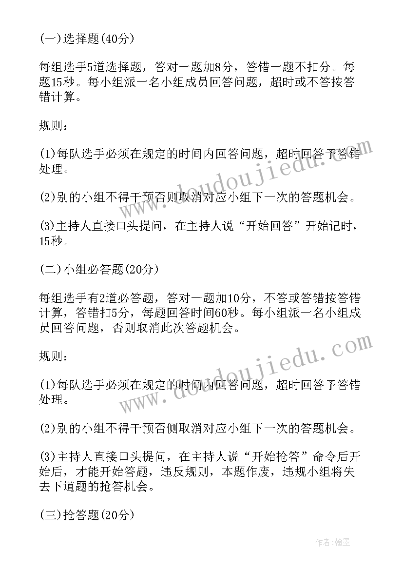 2023年小学校园风筝比赛活动方案设计 小学校园小歌手比赛的活动方案(模板5篇)