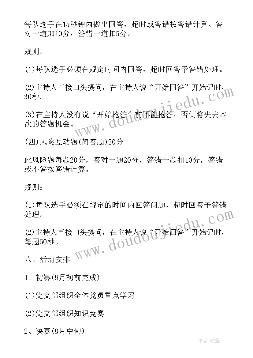 2023年小学校园风筝比赛活动方案设计 小学校园小歌手比赛的活动方案(模板5篇)