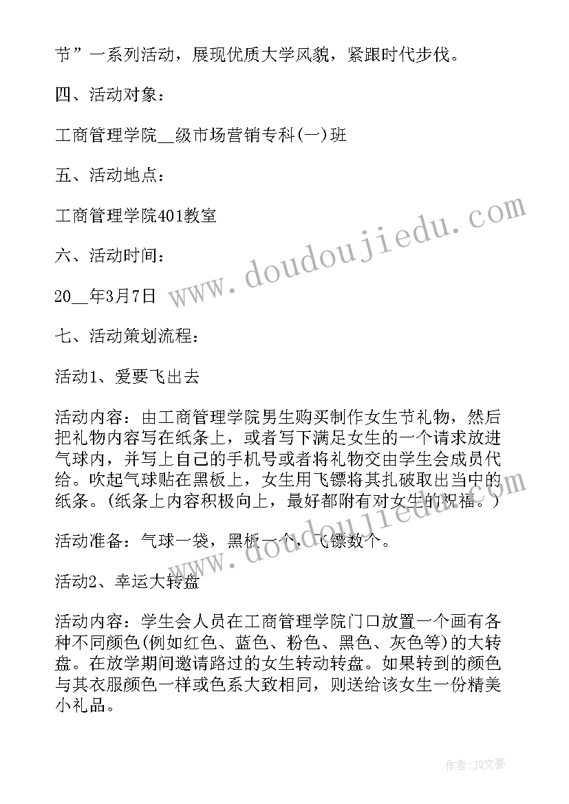 最新中职班级活动方案策划(精选10篇)