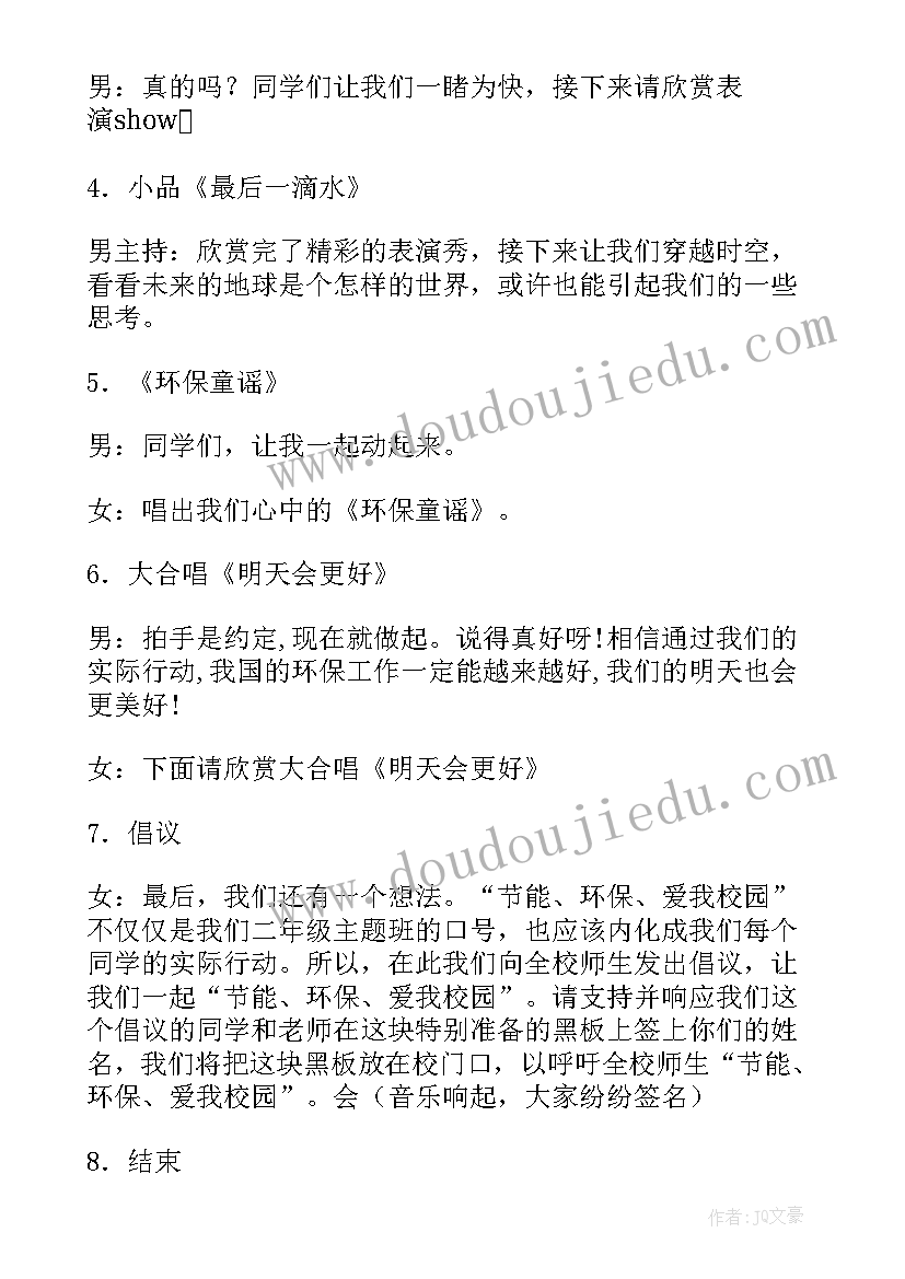 最新中职班级活动方案策划(精选10篇)