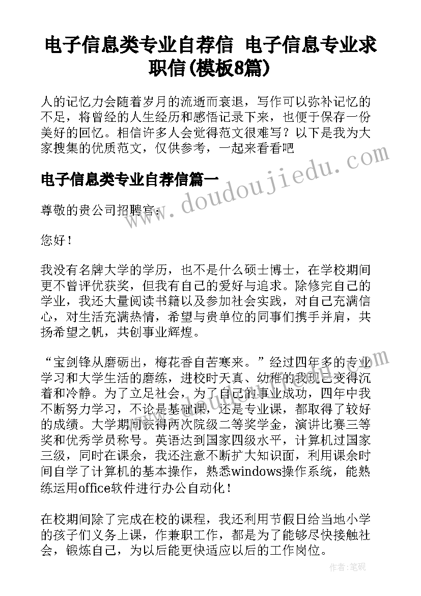 幼儿园小班班主任班务计划第二学期(通用5篇)