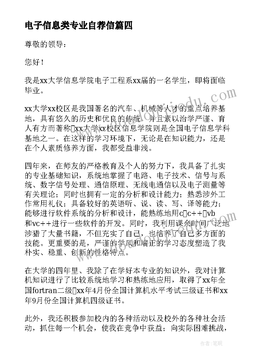 幼儿园小班班主任班务计划第二学期(通用5篇)