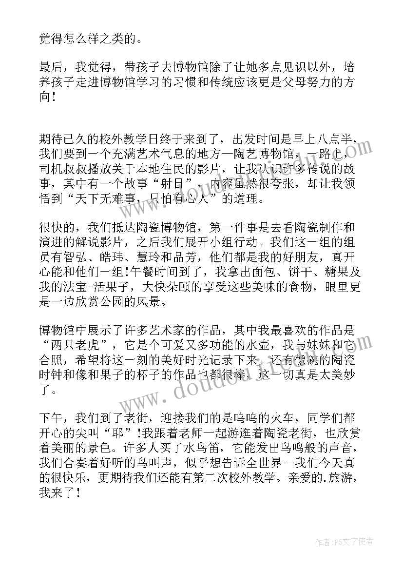 参观茶博会的收获和感想(汇总7篇)