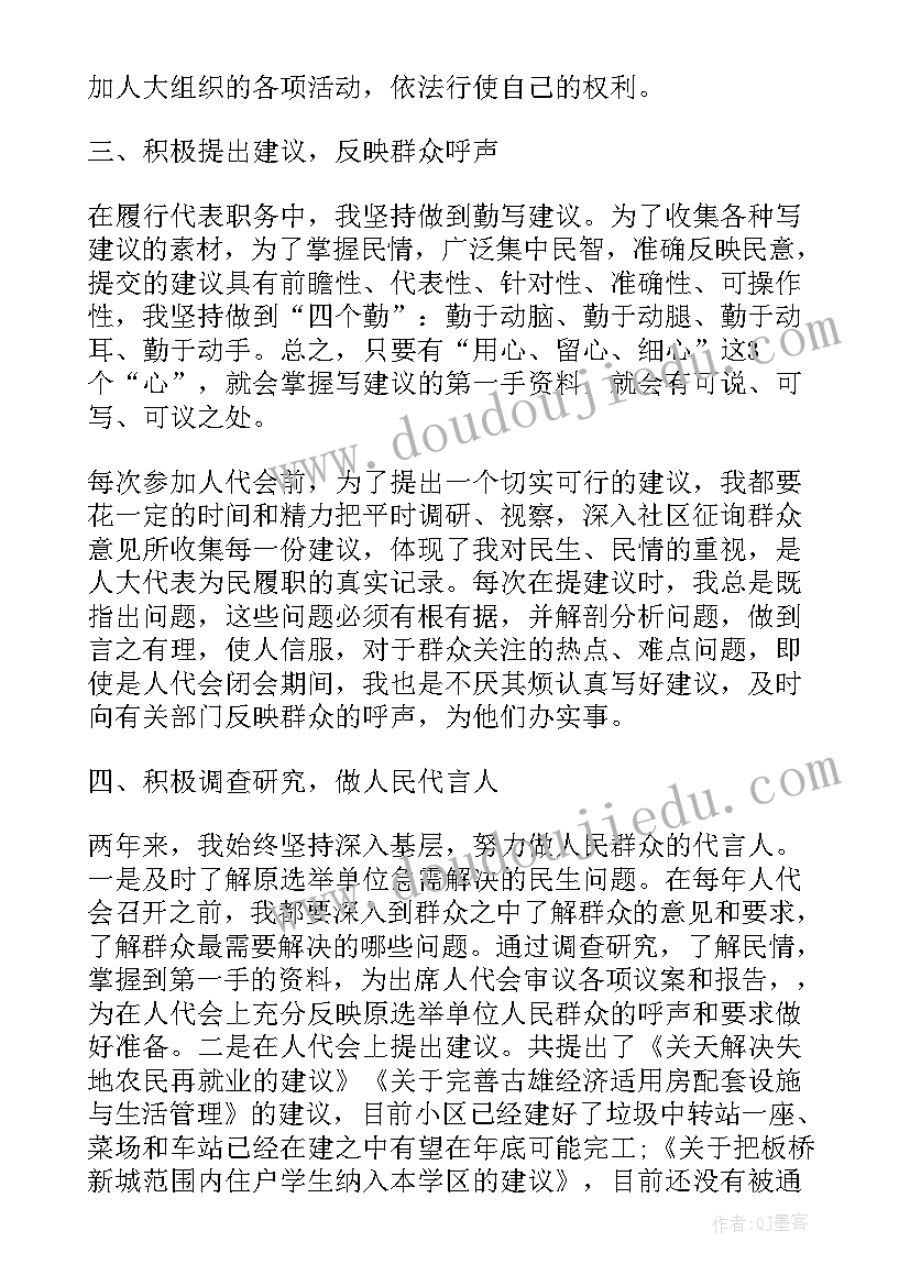 2023年人大政府报告讨论发言 邹城人大政府报告心得体会(优质5篇)