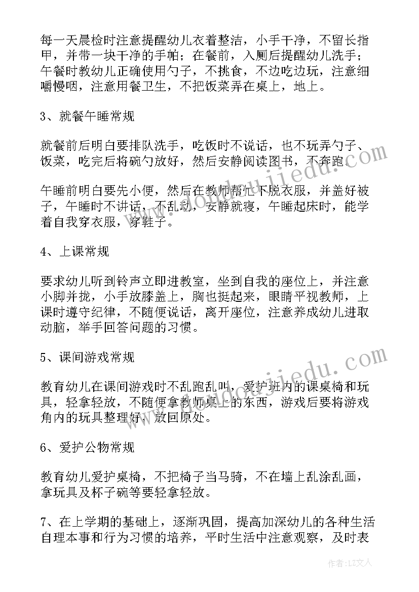 最新幼儿小班保育计划总结下学期(优质5篇)