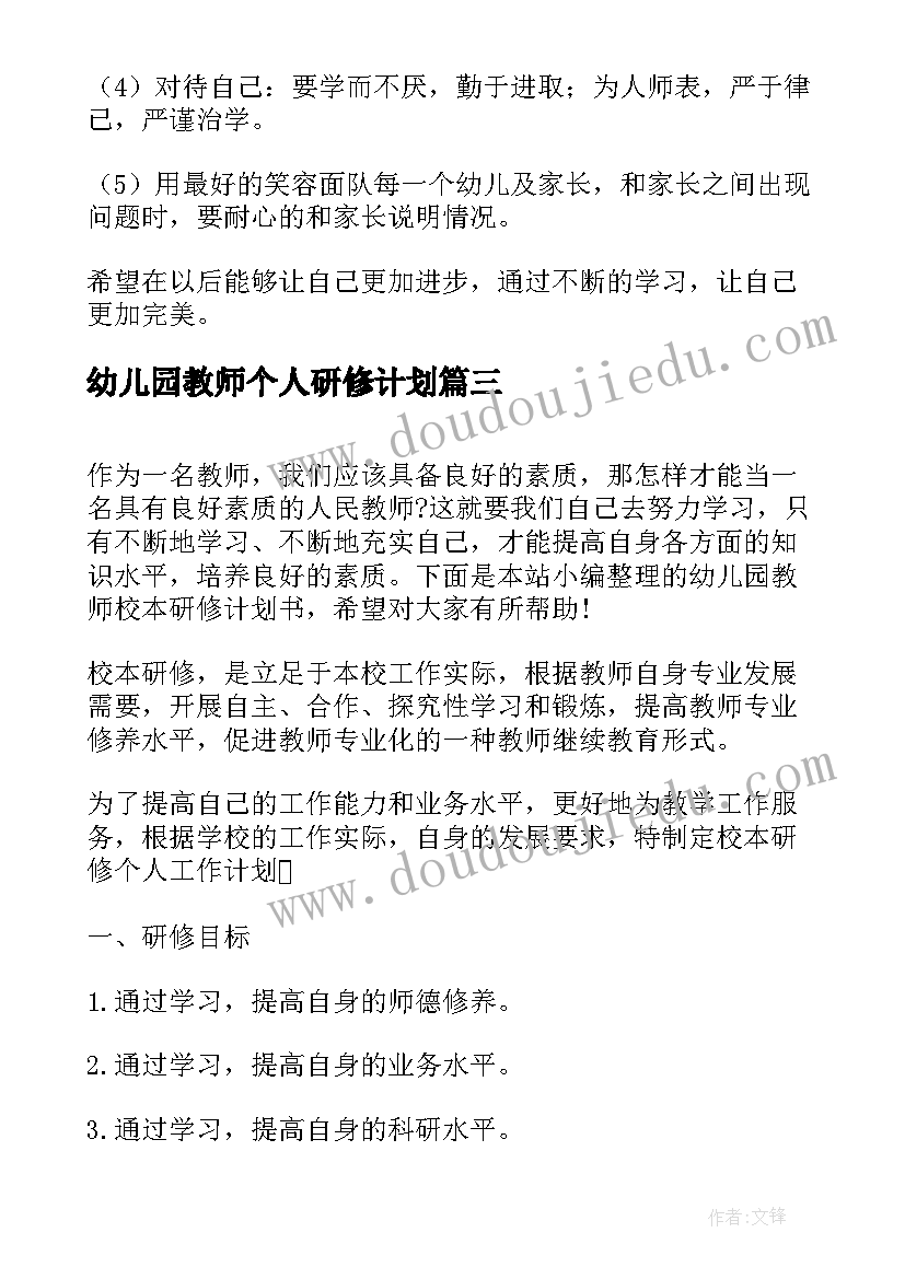 2023年四年级温度教学反思(通用5篇)