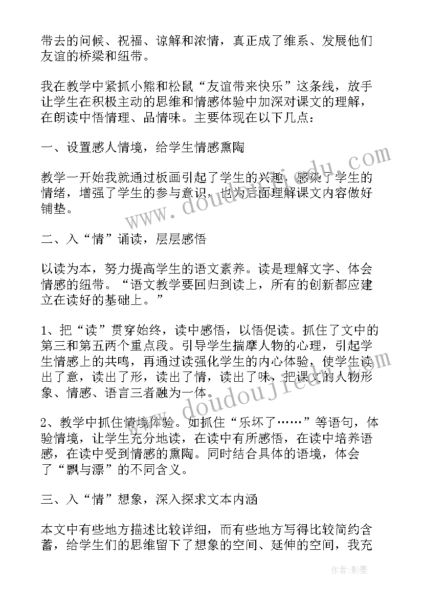 新年第一天上班讲话 春节后上班第一天动员讲话稿(精选5篇)