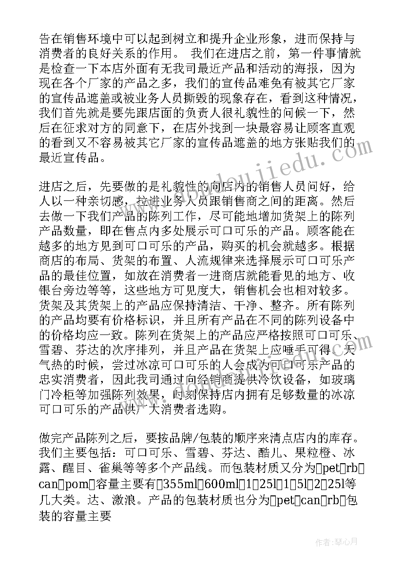 最新新员工个人总结不足与改进 新员工个人总结(优秀9篇)