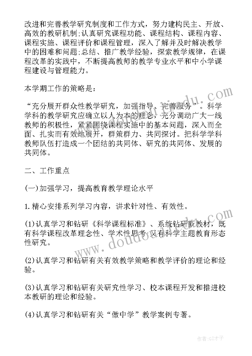 最新少年科技活动室解说词 小学科技活动室工作计划(汇总5篇)