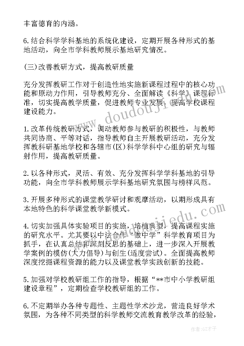 最新少年科技活动室解说词 小学科技活动室工作计划(汇总5篇)