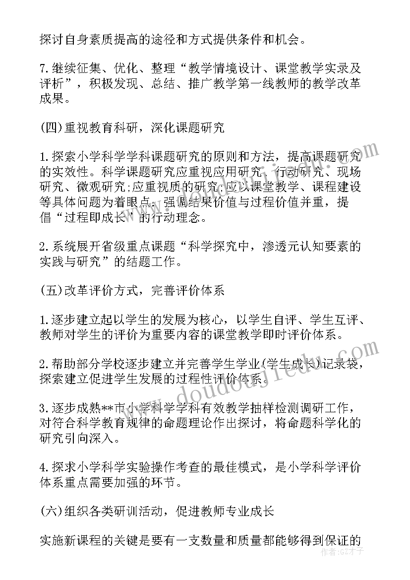 最新少年科技活动室解说词 小学科技活动室工作计划(汇总5篇)