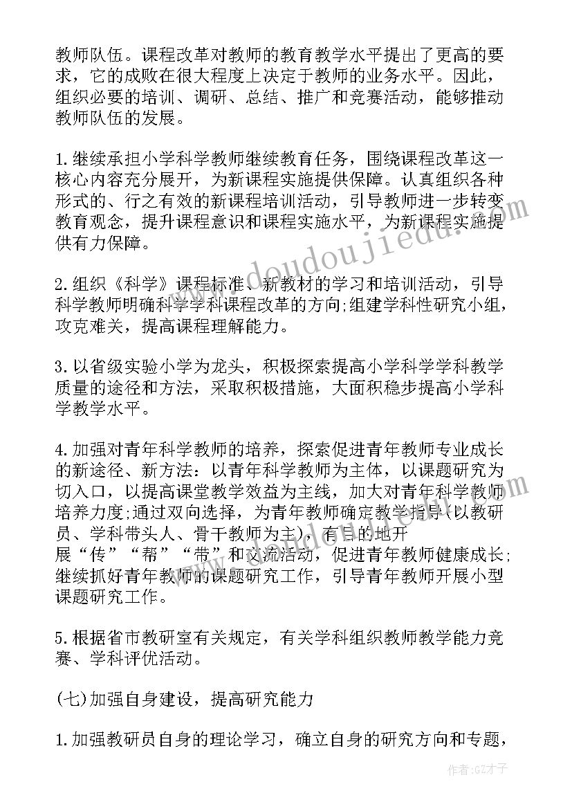 最新少年科技活动室解说词 小学科技活动室工作计划(汇总5篇)