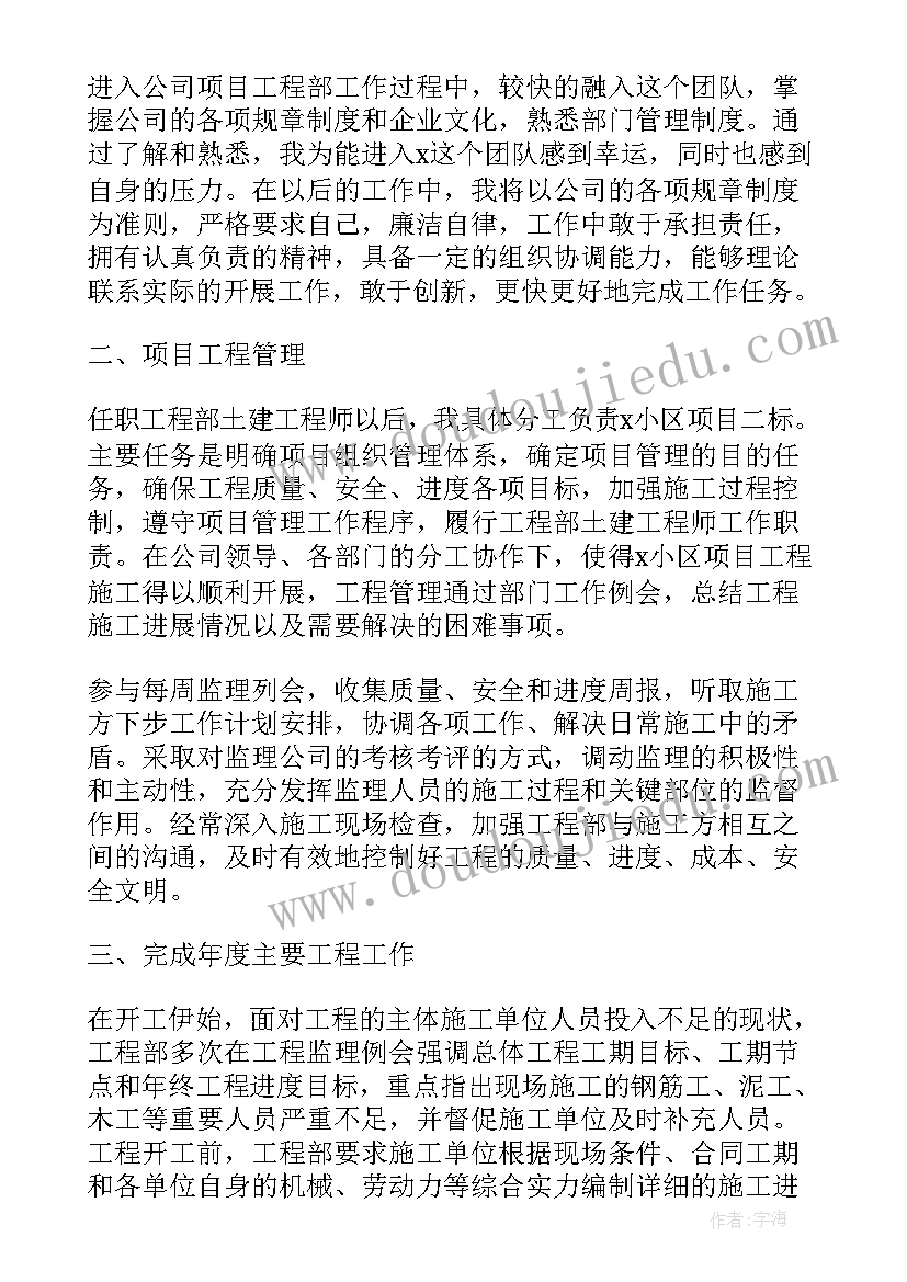 最新助理会计的专业技术工作总结(汇总5篇)