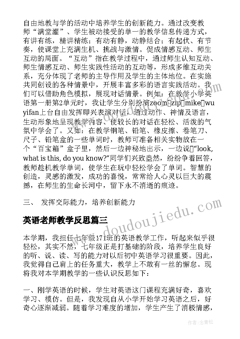 最新英语老师教学反思 小学英语教师教学反思(汇总5篇)