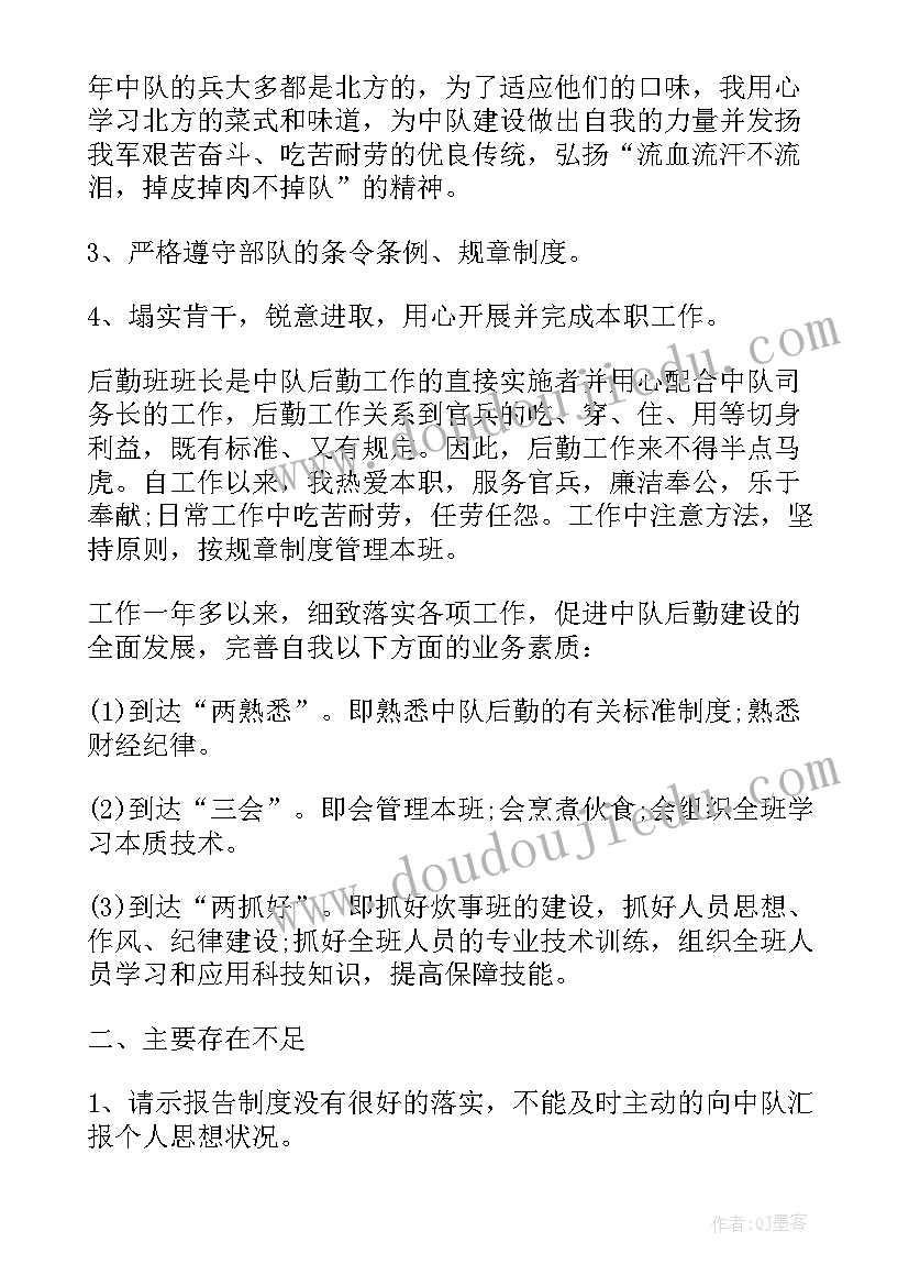 2023年部队组织干事述职报告(实用5篇)