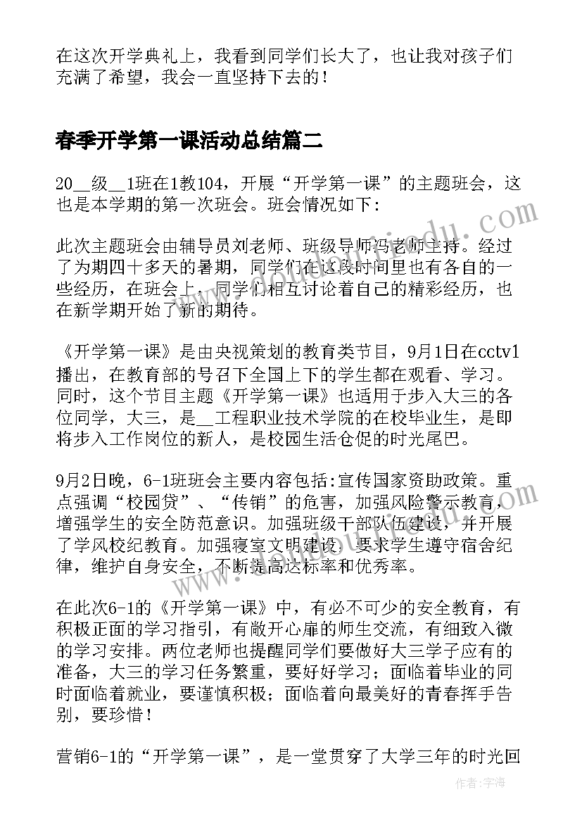 最新红旗渠精神党性分析报告(优质6篇)