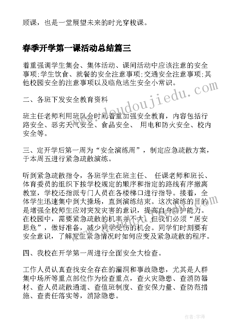 最新红旗渠精神党性分析报告(优质6篇)