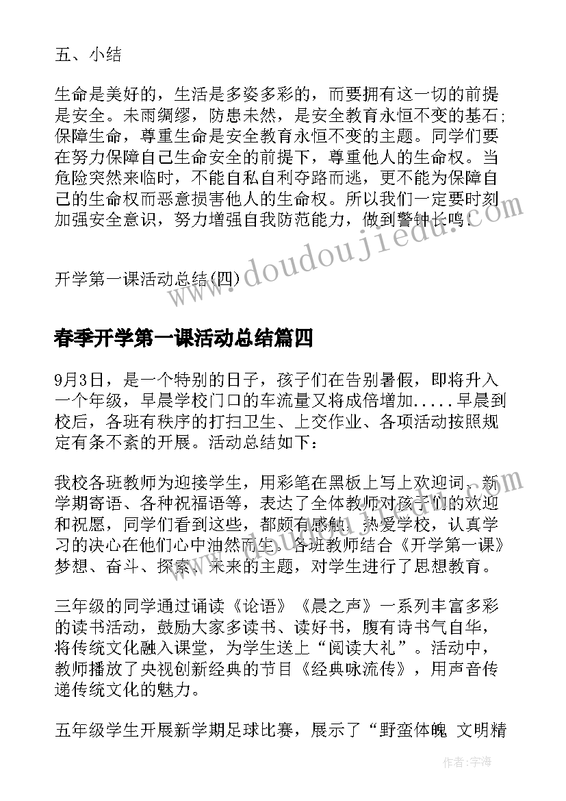 最新红旗渠精神党性分析报告(优质6篇)