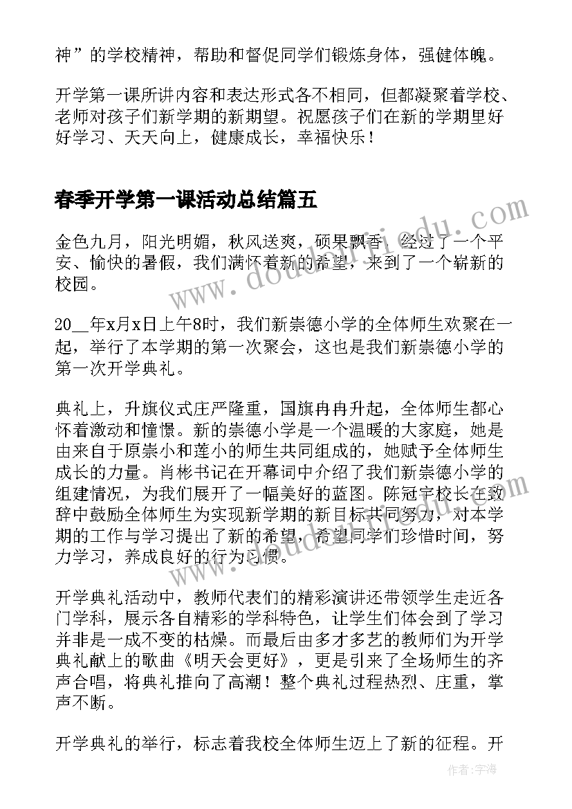 最新红旗渠精神党性分析报告(优质6篇)