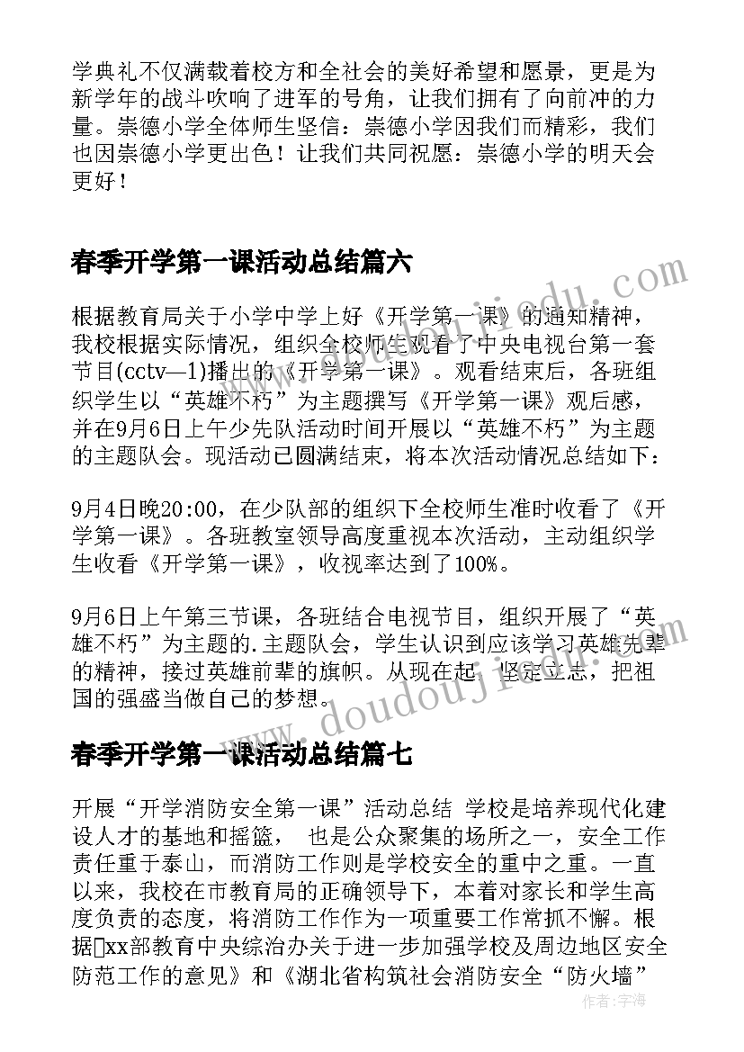 最新红旗渠精神党性分析报告(优质6篇)