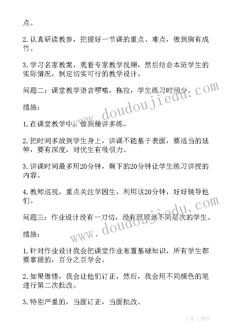 最新数学六年级苏教版教学计划(汇总9篇)