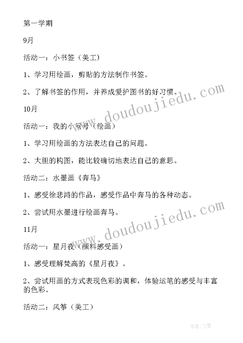 最新幼儿园塑料瓶手工活动教案(精选5篇)