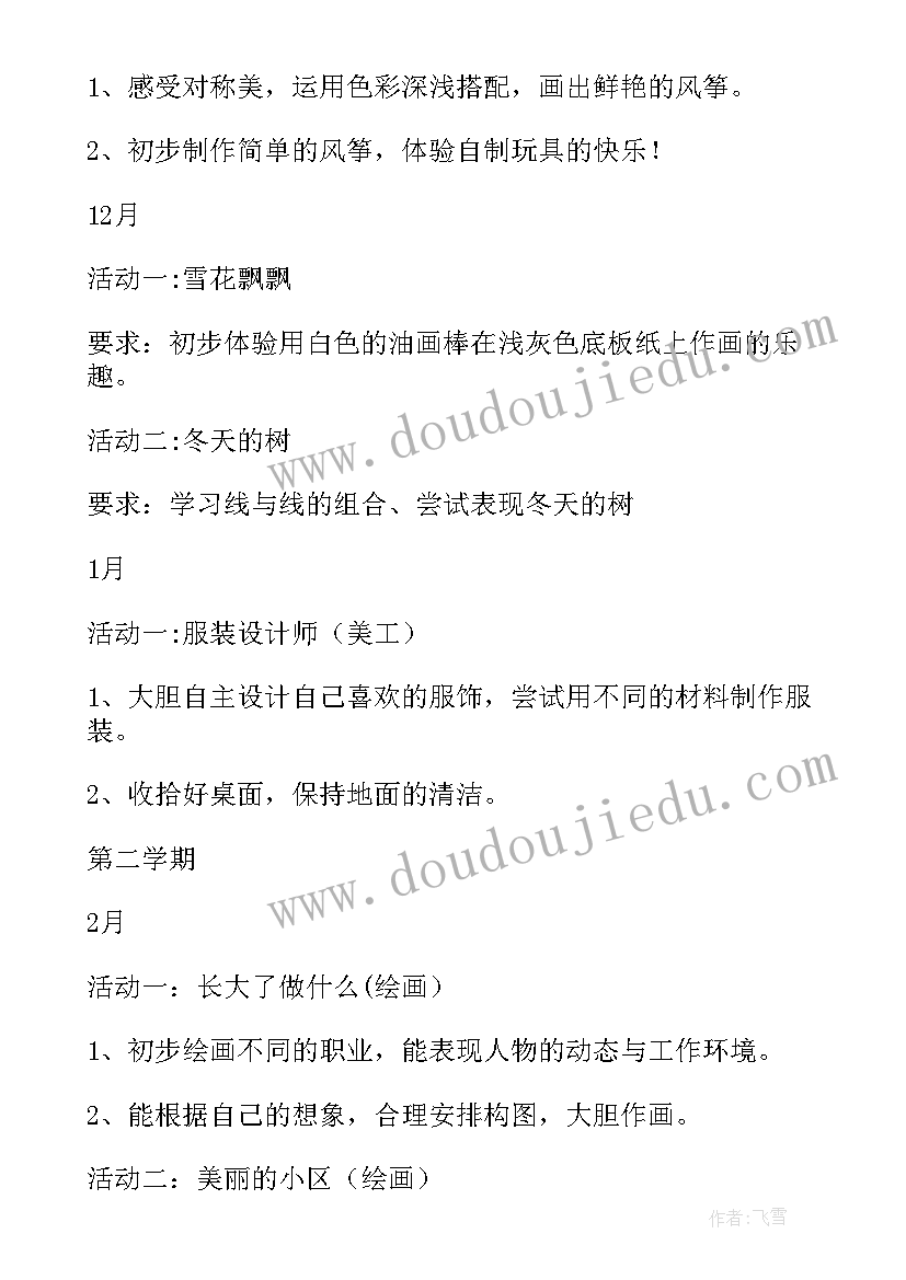 最新幼儿园塑料瓶手工活动教案(精选5篇)