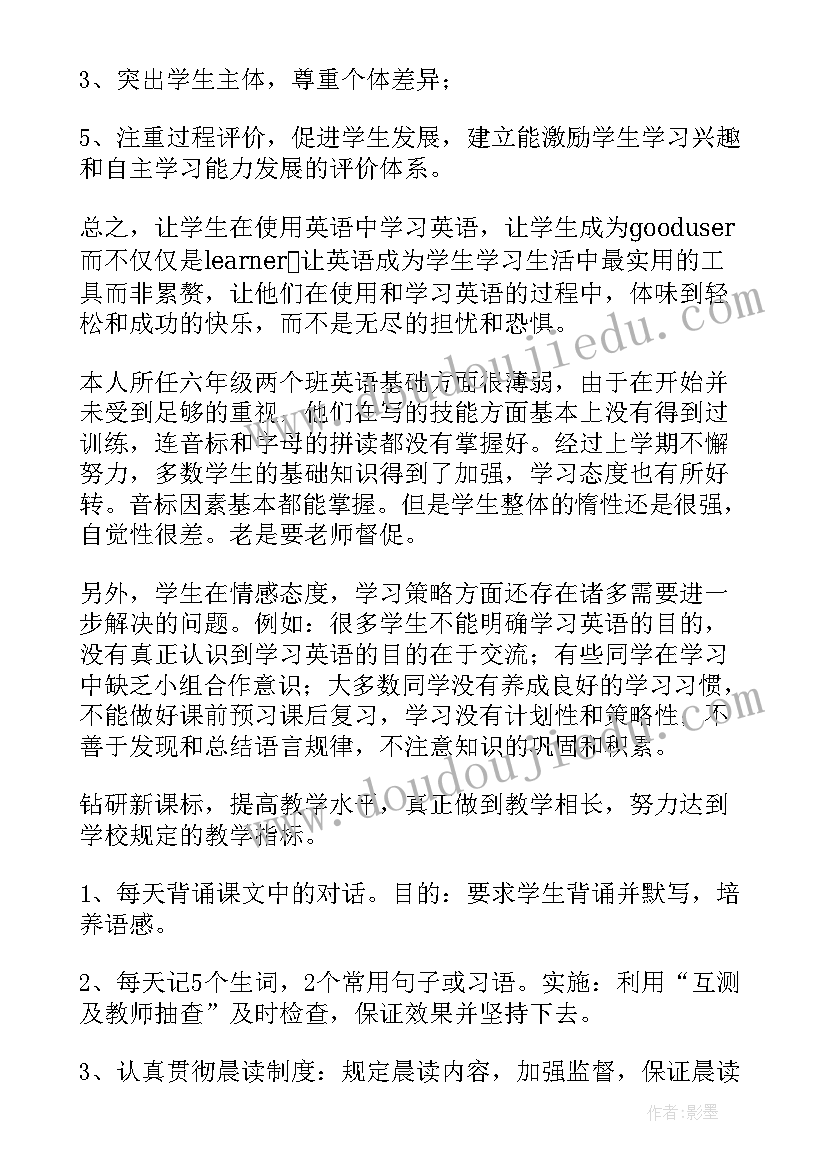 2023年七年级英语课程计划 人教版七年级英语的教学计划(通用5篇)