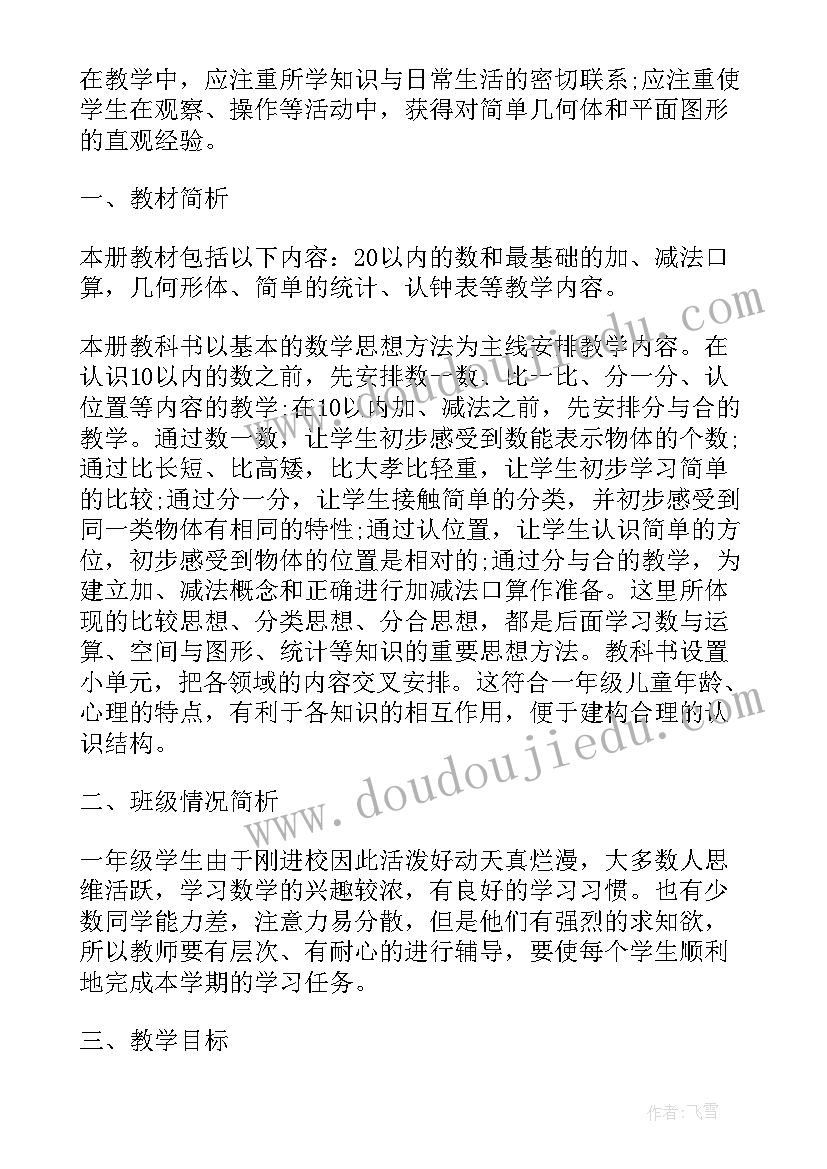 班主任学生评语高中(优秀10篇)