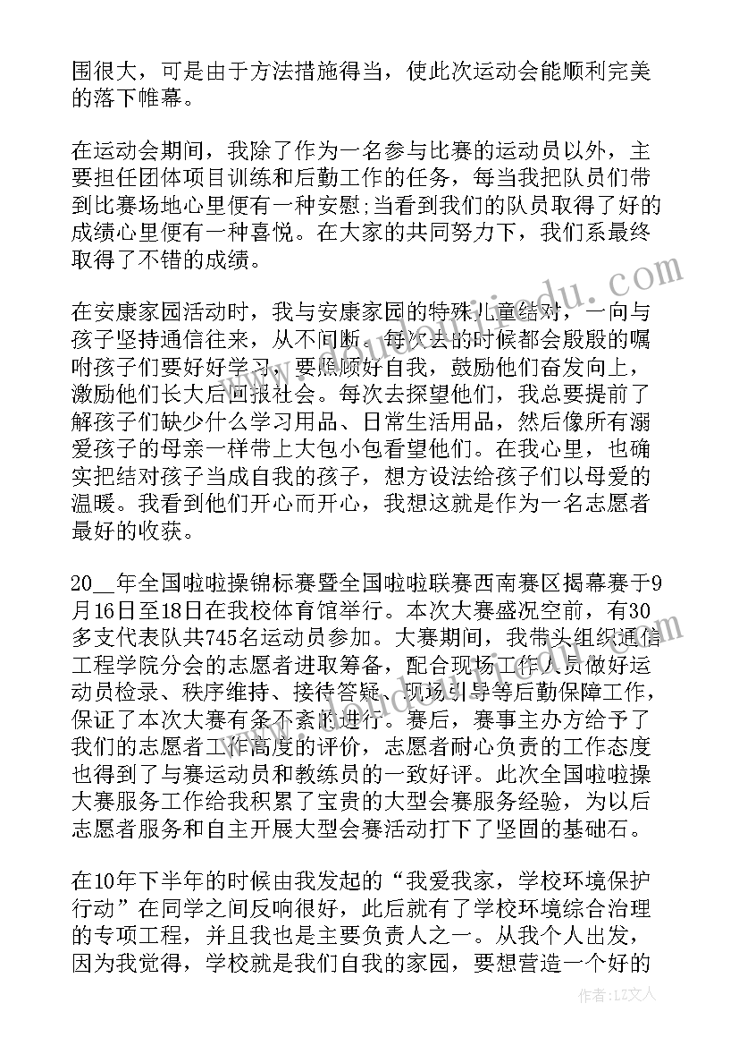 士官个人主要事迹材料 个人主要事迹材料(汇总9篇)