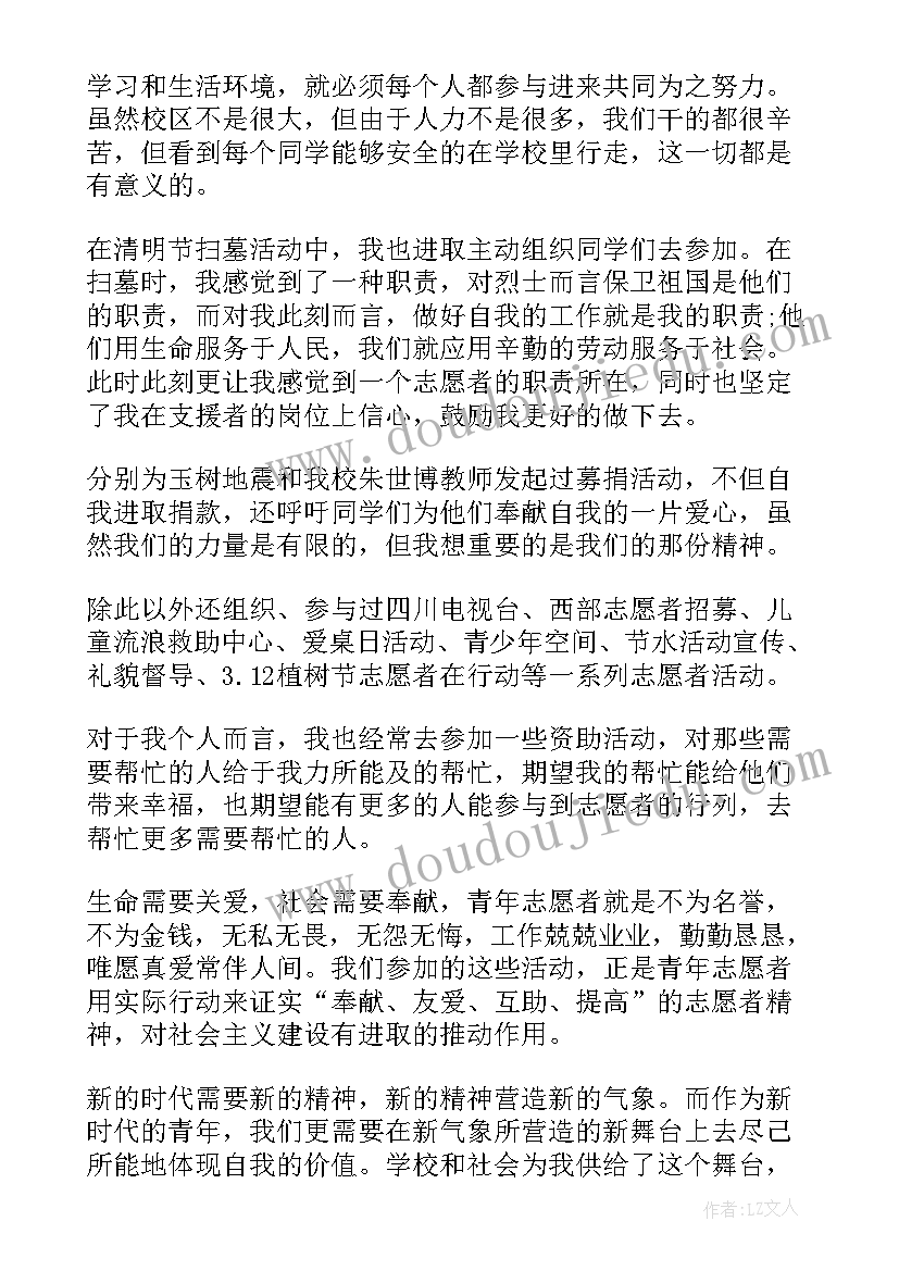 士官个人主要事迹材料 个人主要事迹材料(汇总9篇)