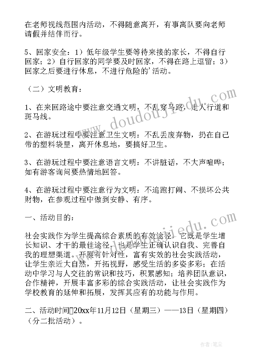 2023年四年级德育工作计划第一学期(汇总5篇)