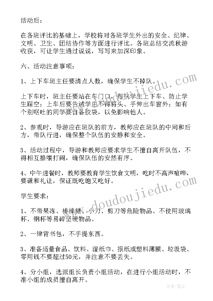 2023年四年级德育工作计划第一学期(汇总5篇)