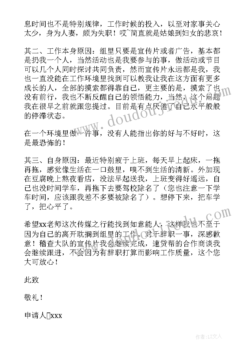 公务员自查报告及整改措施 公务员辞职报告(优秀7篇)