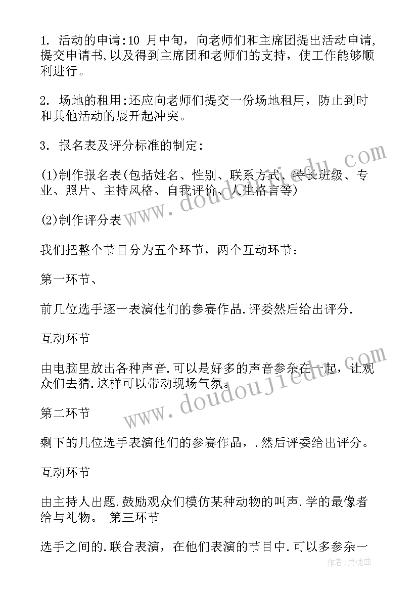 中班语言赋端午说课稿(优质10篇)