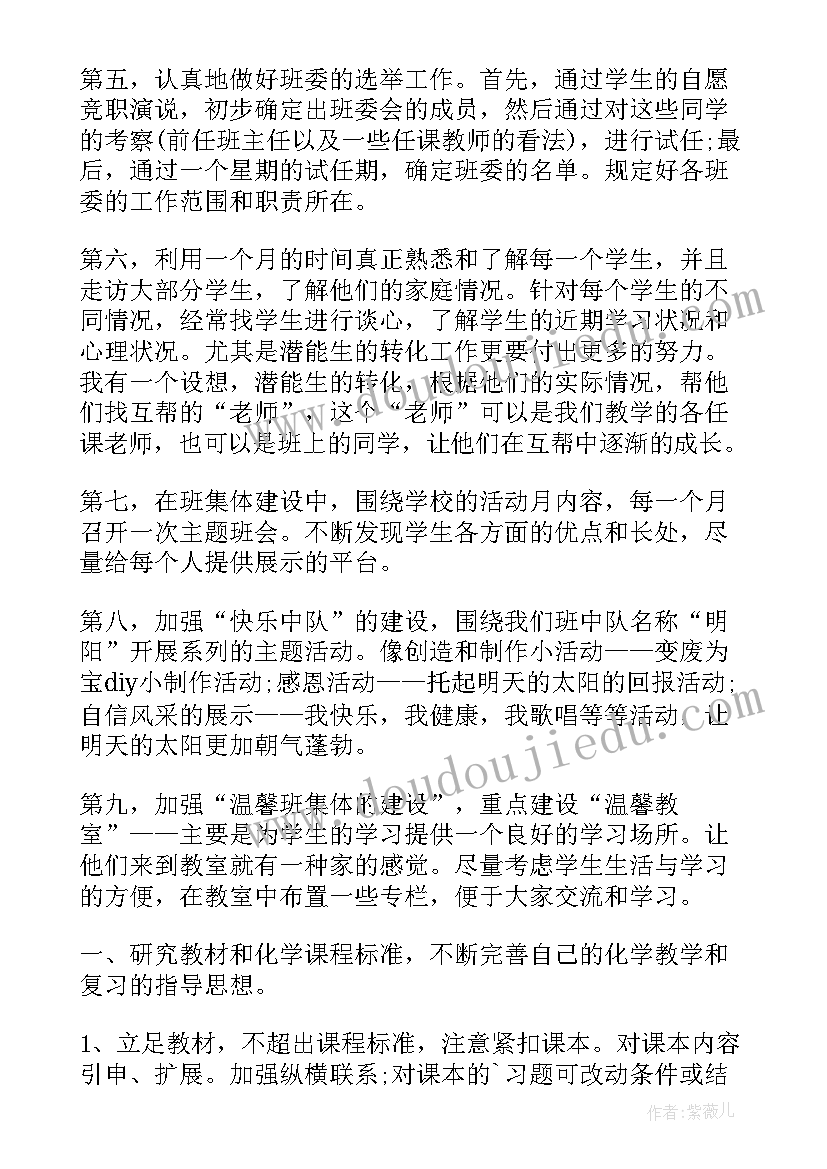 2023年初三地理工作计划 九年级下学期教学工作计划(大全5篇)