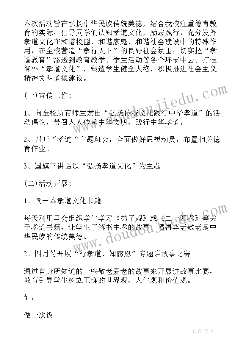 最新人大代表外出考察活动方案(精选6篇)