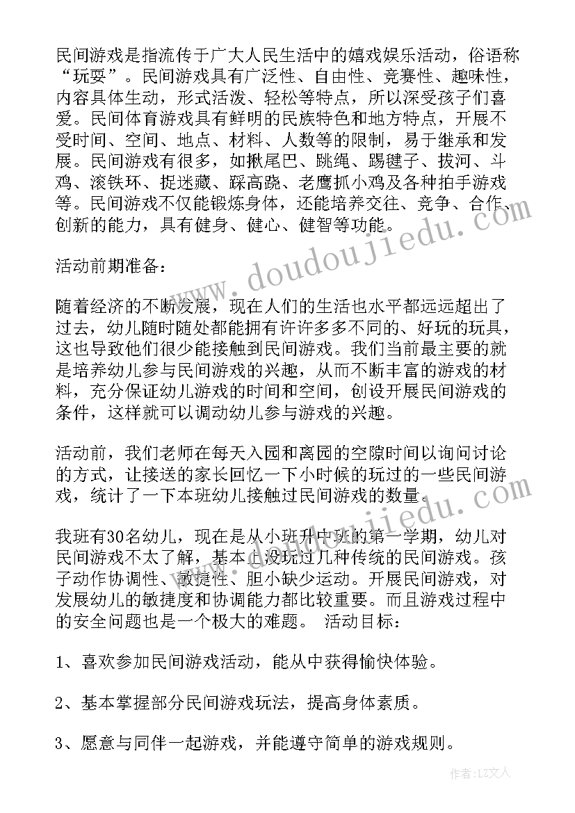 2023年亲子才艺秀活动方案(大全8篇)