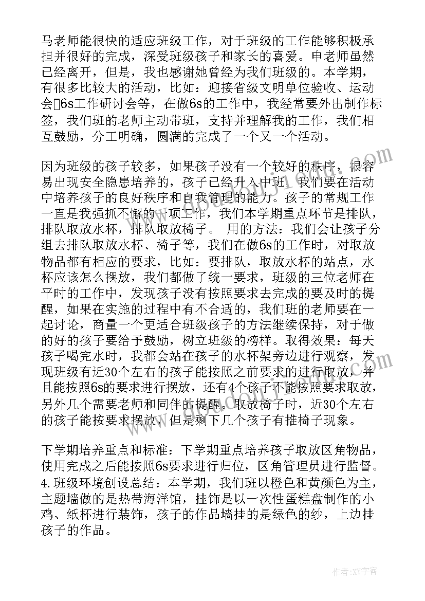 幼儿园教研学期计划以及内容(汇总6篇)