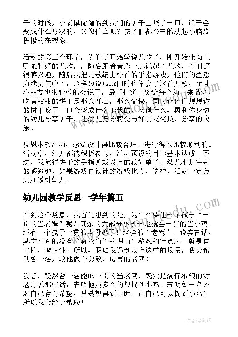 最新工作取得成绩如何感谢 取得成绩的总结(模板7篇)