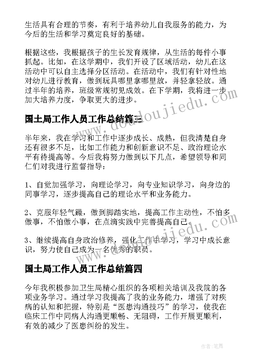 学校财务人员年度考核表个人工作总结(汇总5篇)